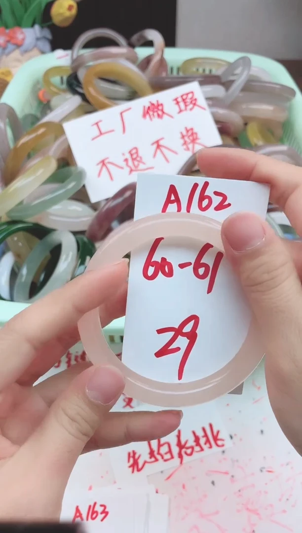 石英质玉手镯未镶嵌A162