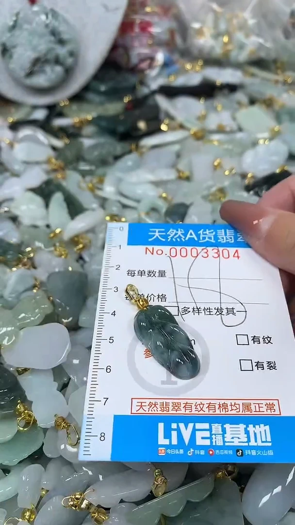 翡翠未镶嵌颈饰净货挂件-3304