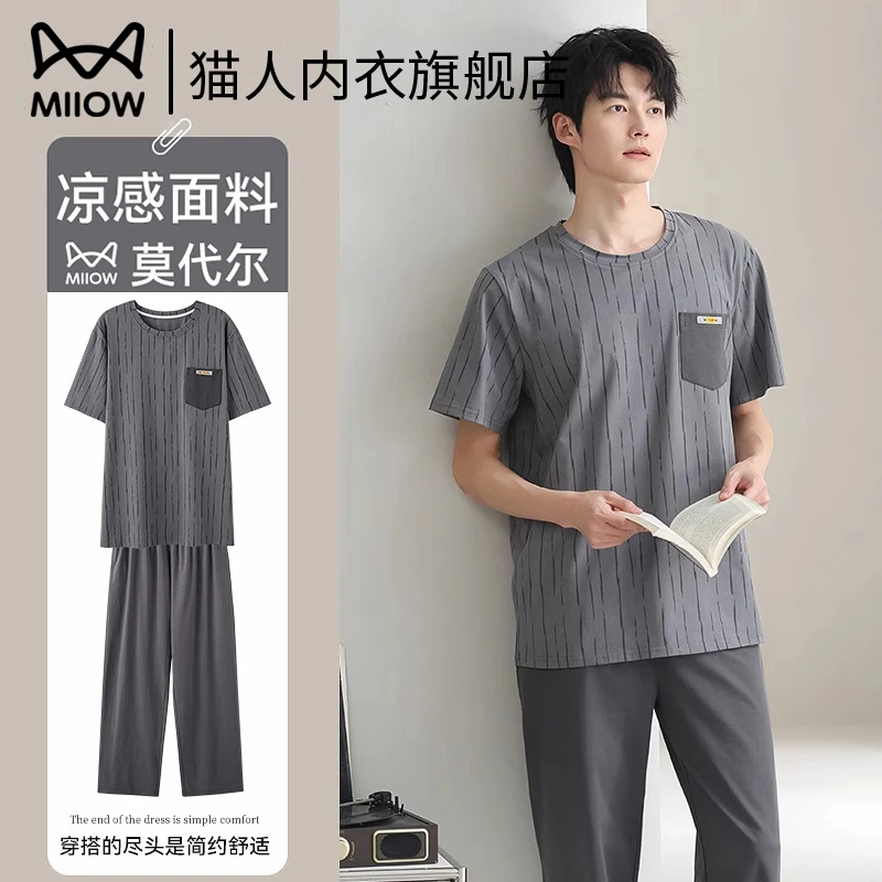 猫人莫代尔睡衣男士短袖长裤2025年外穿夏天男生长裤家居服套装