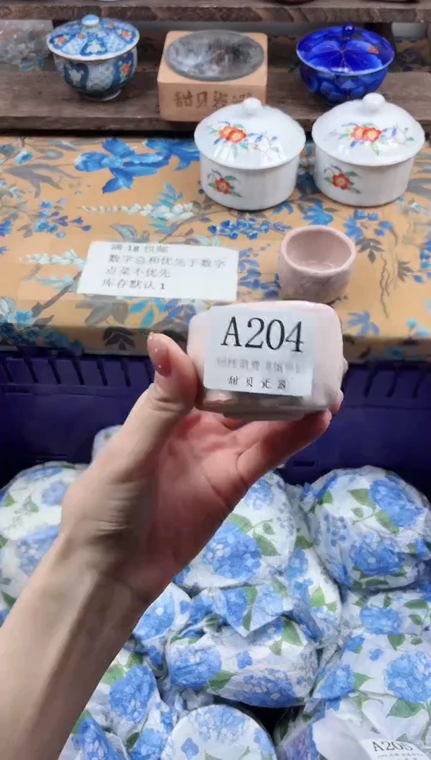 瓷片严****者                A204