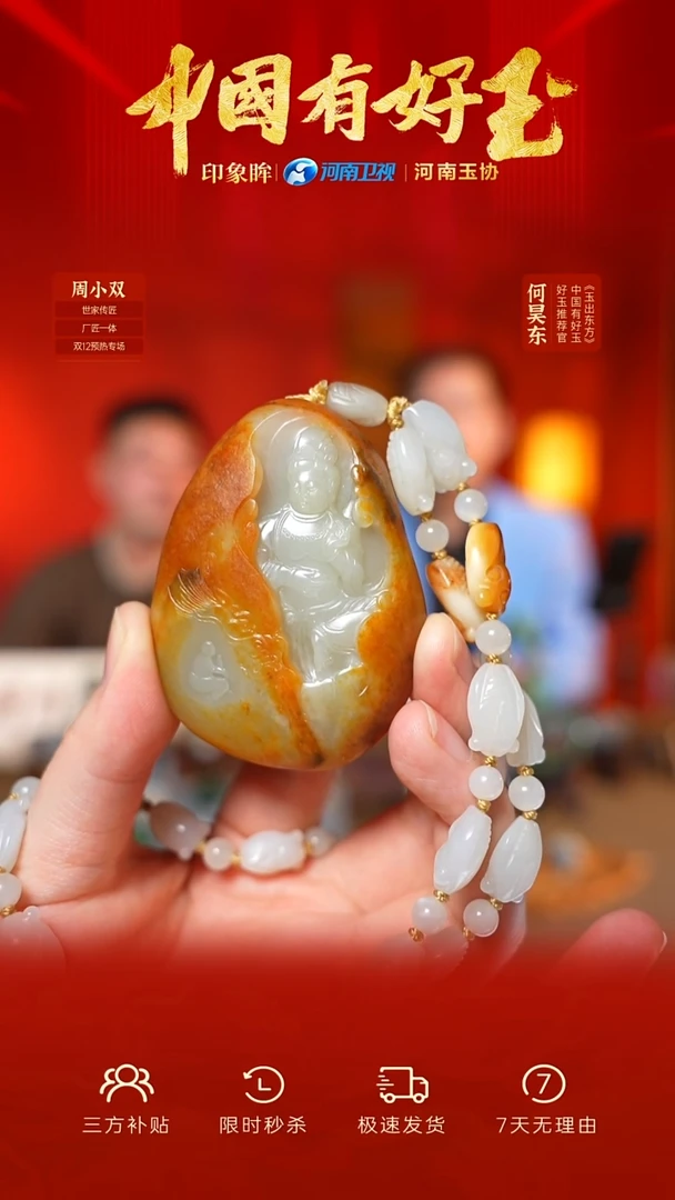 颈饰未镶嵌和田玉xjzl 39 yh