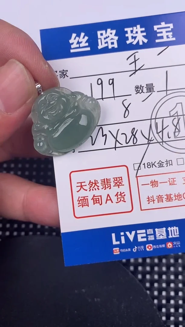【闪购商品】翡翠颈饰18K金镶嵌挂件