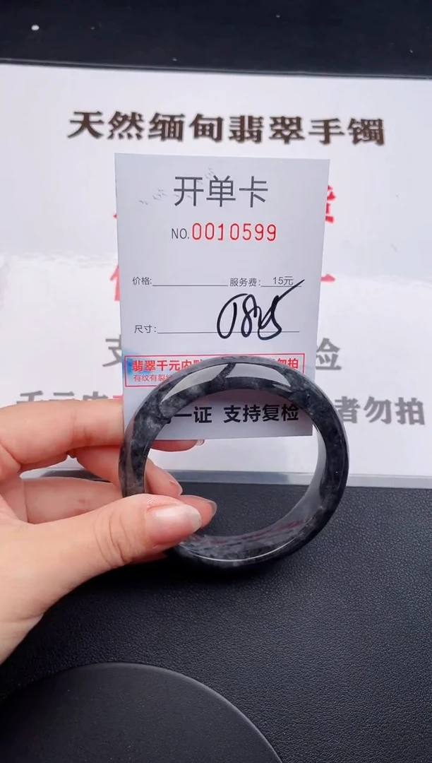 未镶嵌手镯翡翠99