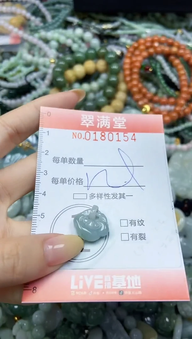 颈饰未镶嵌翡翠闪购0180154