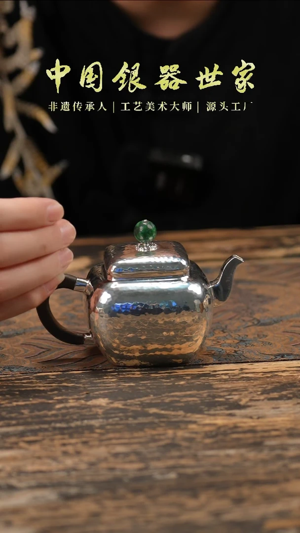 手工新款方形银壶