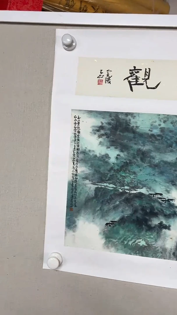 国画昝金陵艺术家国画作品64