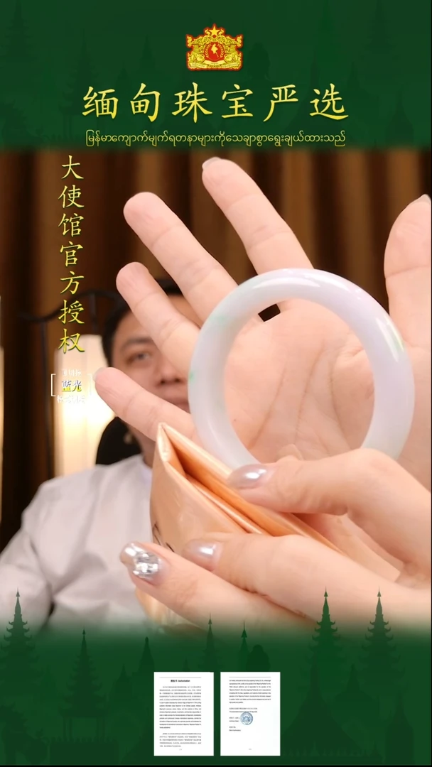 翡翠手镯未镶嵌缅甸珠宝严选J4