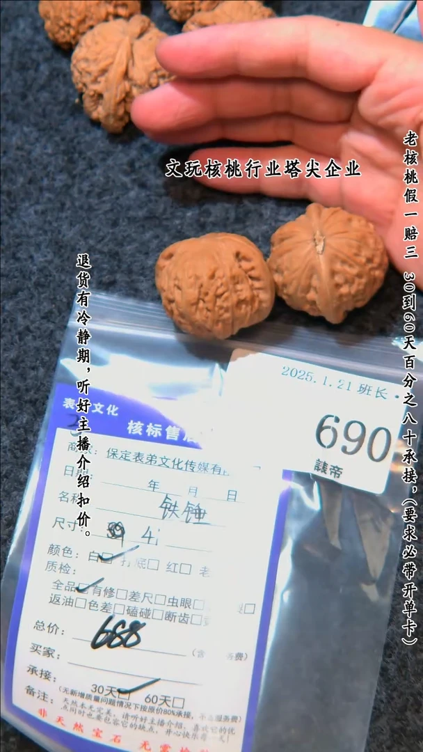 【闪购商品】文玩核桃把件690铁锤