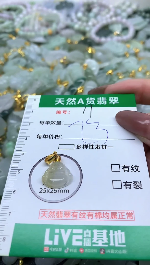 颈饰未镶嵌翡翠未镶嵌缅料A货翡翠-77