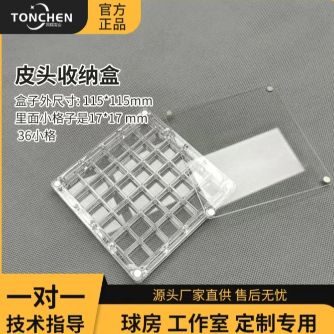 皮头展示盒高透明磁吸大头杆小头杆亚克力皮头收纳盒直播展示盒