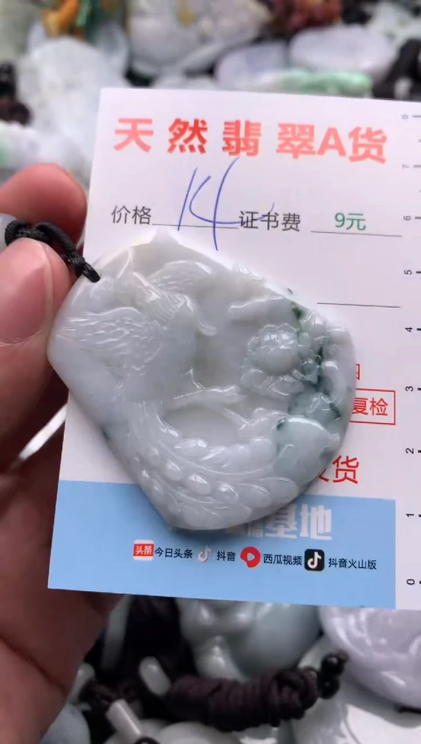 【闪购商品】翡翠吊坠(不含链)未镶嵌1
