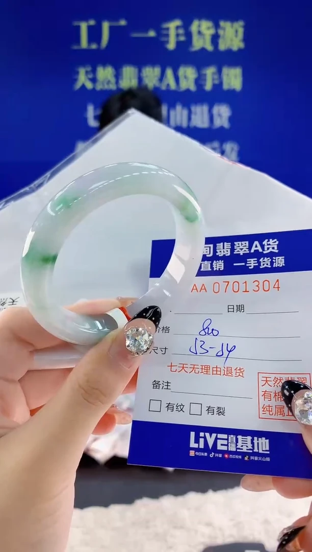 未镶嵌手镯翡翠04天然翡翠A货