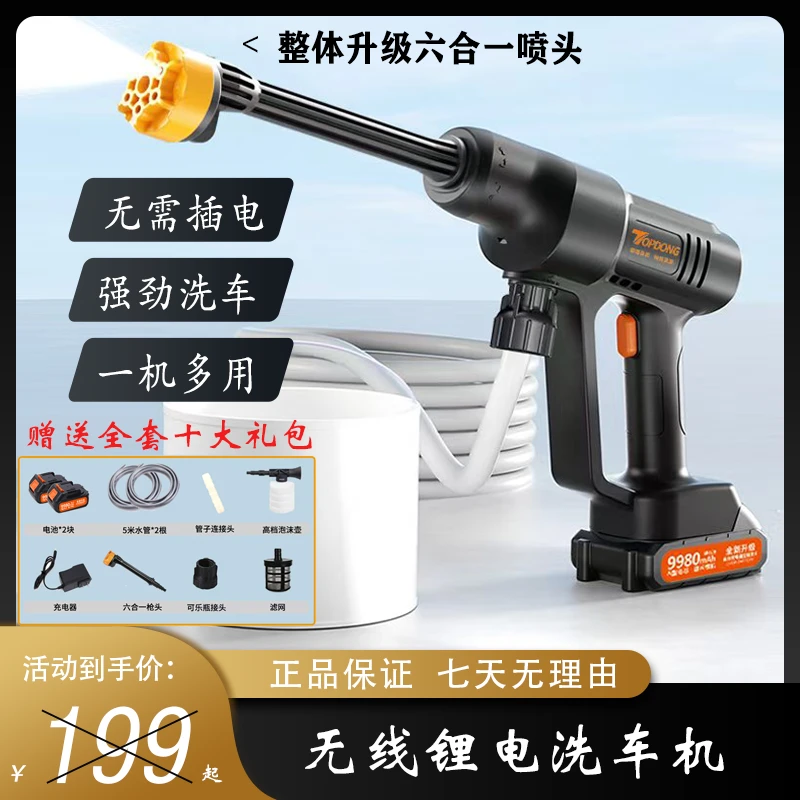 双电双水管三元锂高压洗车水枪长续航电动洗车机浇花打药冲院神器