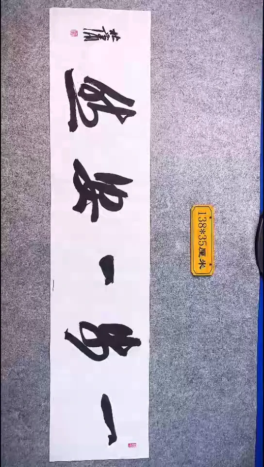 书法084中书协 杜潇书法放漏