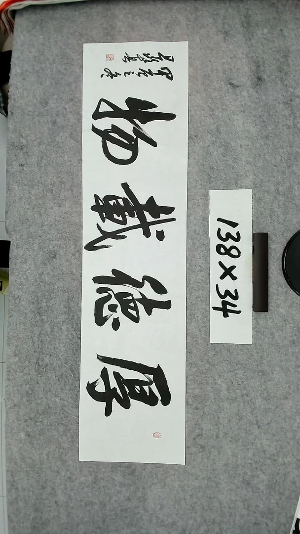 书法吕老师书法作品