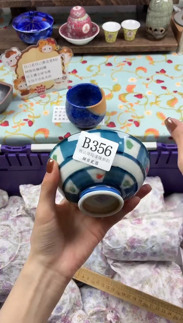 瓷片星*                B356