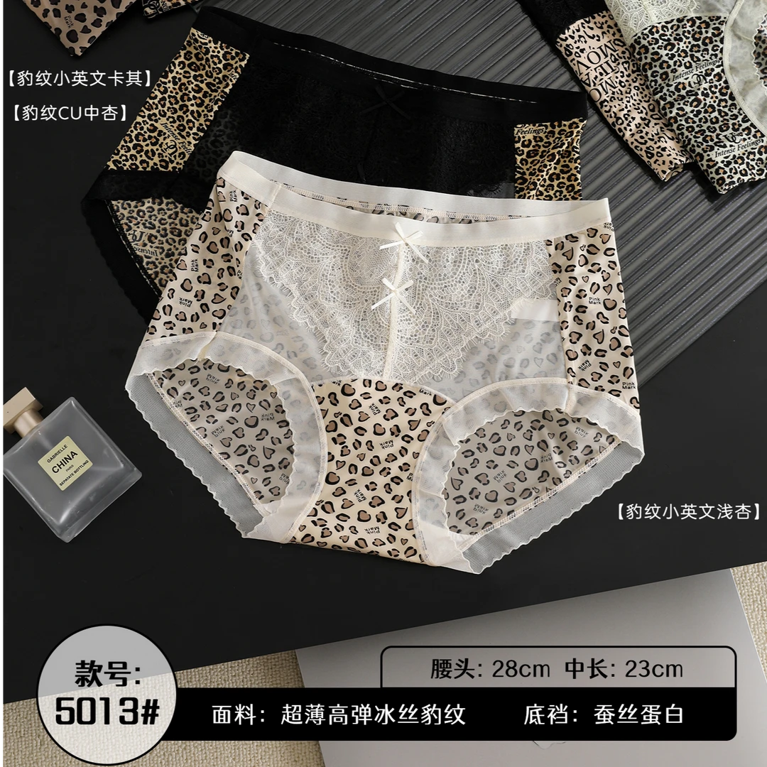 曼琳芳内裤女80-145斤高弹冰丝豹纹亲肤柔然舒适中腰三角裤