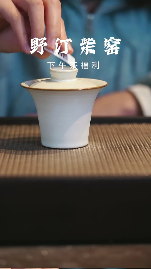 野汀柴窑手工手作@@YT399