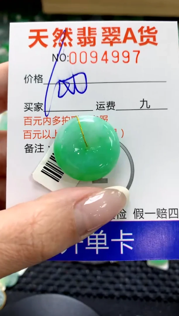 翡翠未镶嵌颈饰11111111111111111