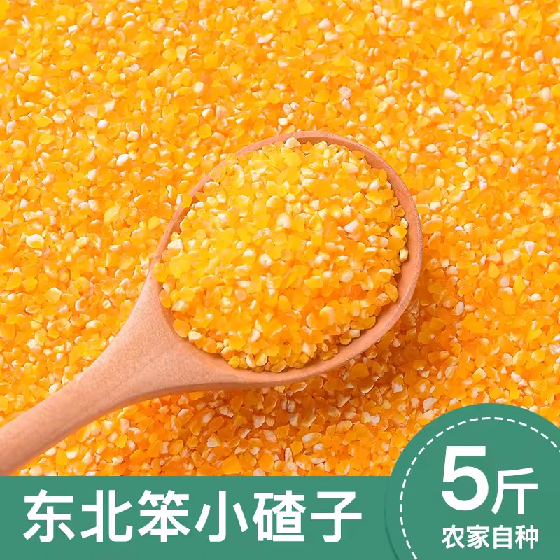 东北玉米糁营养丰富农家现磨软糯玉米碴子小碴子