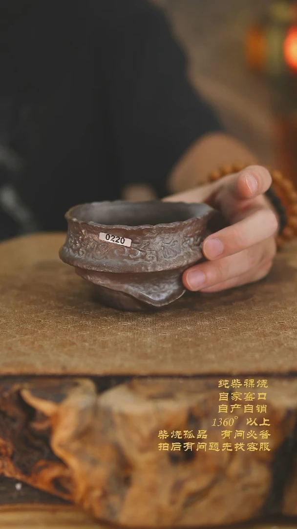 220景德镇柴烧裸烧陶瓷茶杯