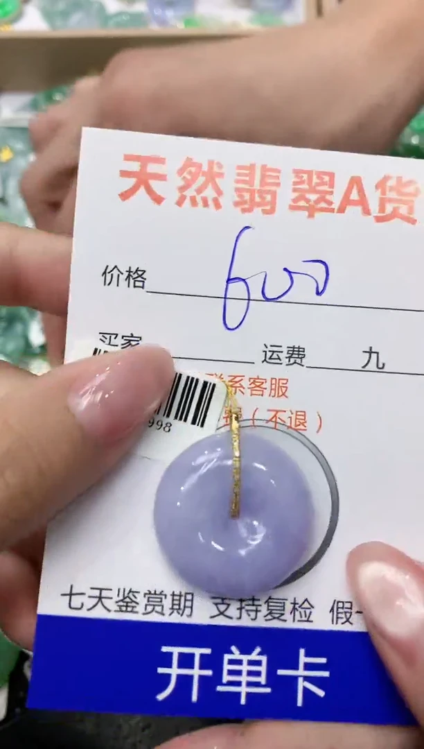 翡翠18K金镶嵌颈饰1111111111