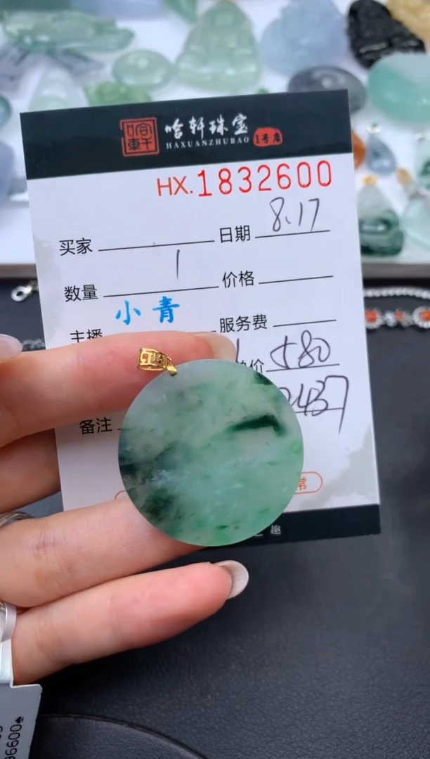 翡翠挂件未镶嵌哈轩 挂件1