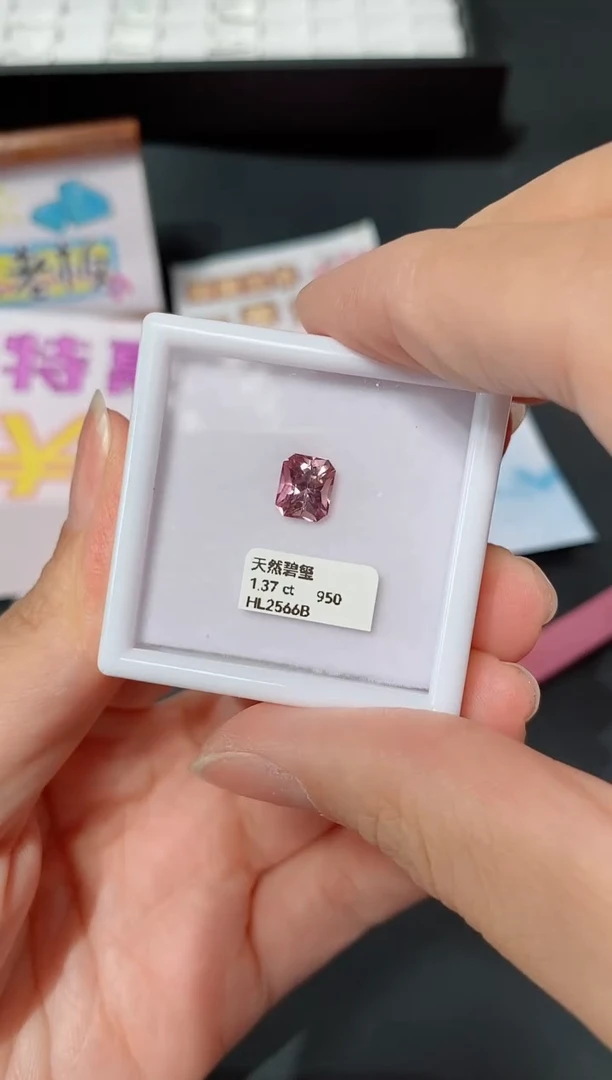未镶嵌裸石碧玺1.37ct HL2566B