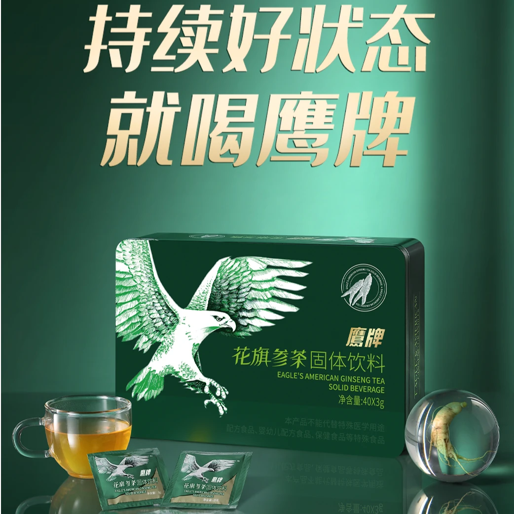 鹰牌花旗参西洋参茶固体冲调饮料40包装（DBS11）