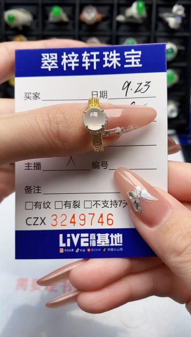 银S925镶嵌戒指翡翠9746