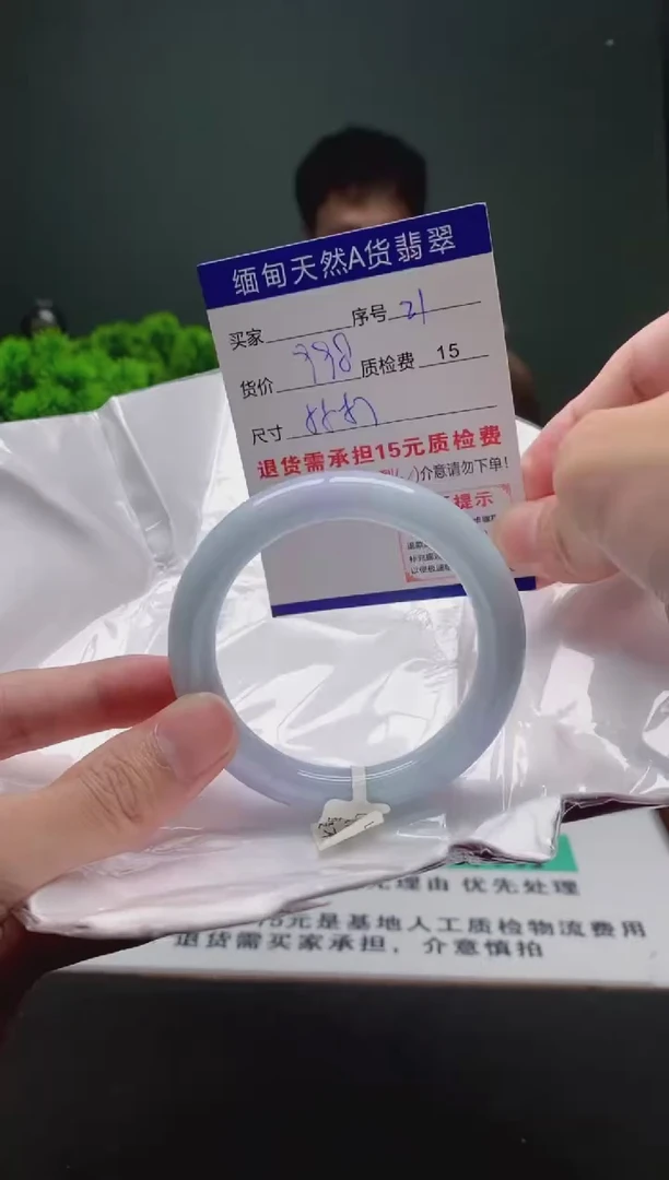 翡翠手镯未镶嵌21缅甸天然A货翡翠需包容瑕疵，介意慎拍