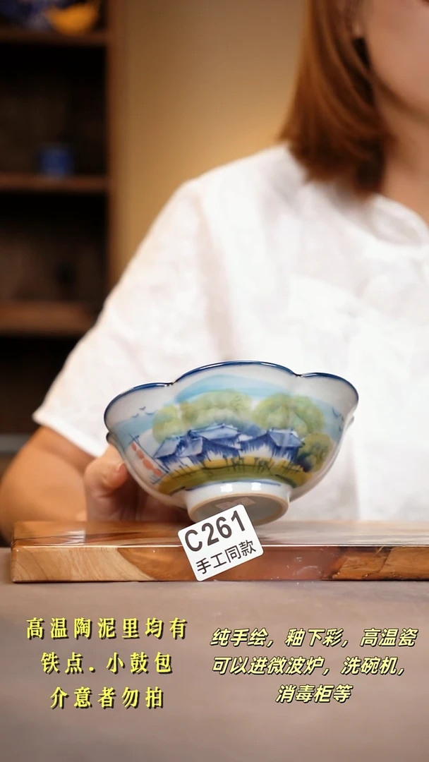 其他C261陶然集器瓷器