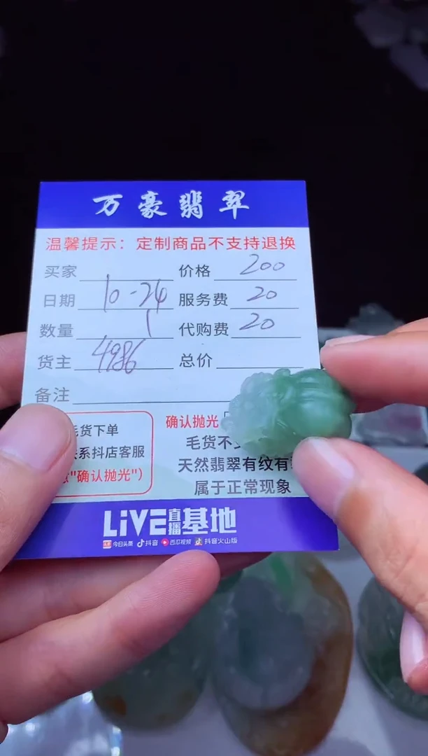 未镶嵌定制翡翠茉***选翡翠毛货定制208696