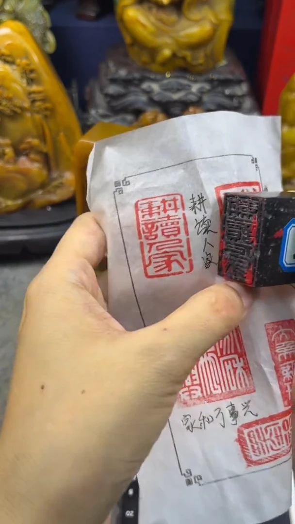 寿山石印石篆刻印章