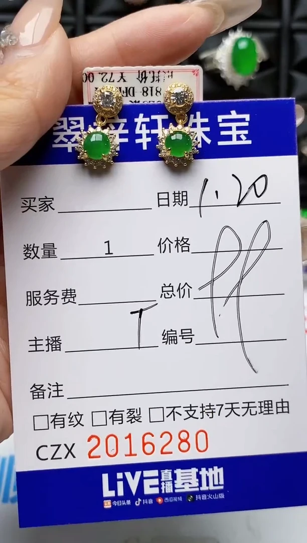 【闪购商品】翡翠戒指银S925镶嵌6280
