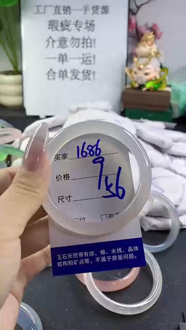 手镯玛瑙/玉髓未镶嵌1686