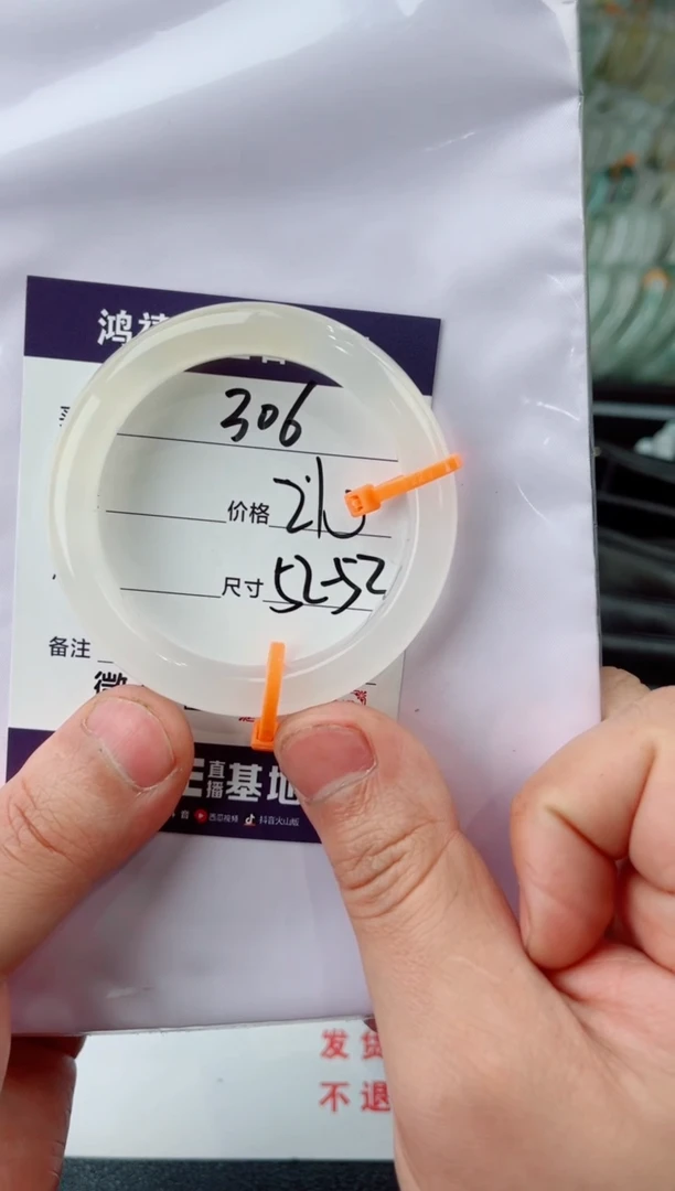 【闪购商品】石英质玉手镯未镶嵌306