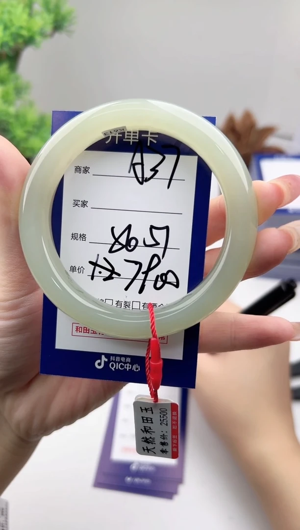未镶嵌手镯和田玉微色差A37