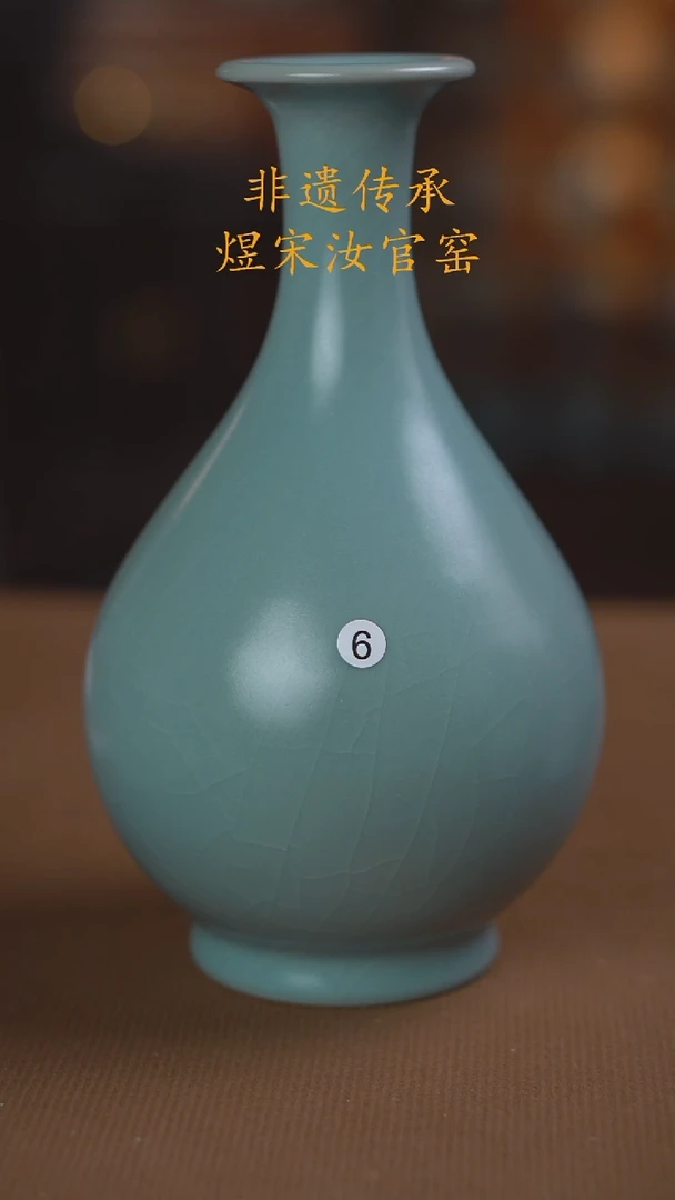 6二级玉壶春瓶20.5公分
