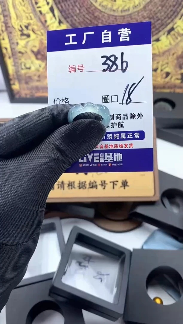 未镶嵌戒圈翡翠386