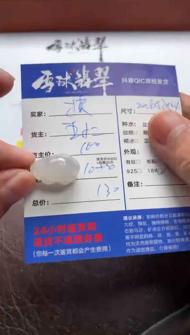 翡翠18K金镶嵌颈饰摸****挞1598622018
