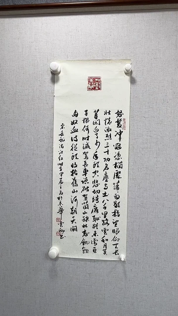 书法翟永芳老师书法作品