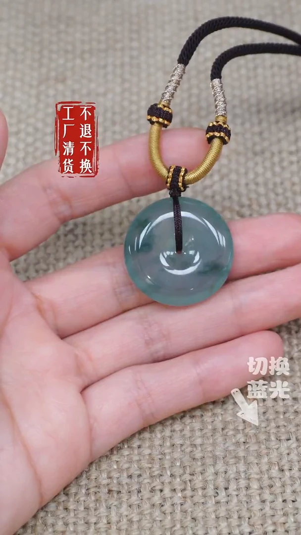 翡翠挂件未镶嵌39工厂抛货 不退不换 棉