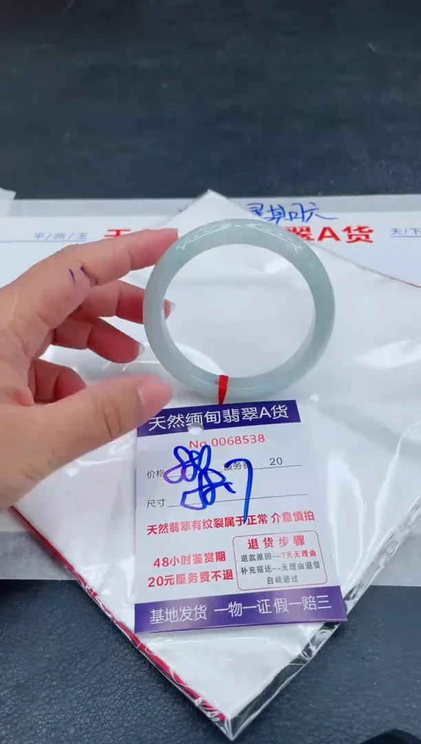 翡翠手镯未镶嵌880.00