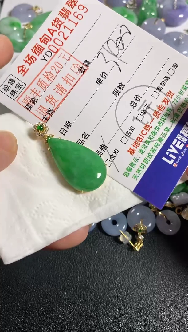 吊坠(不含链)18K金镶嵌翡翠水滴