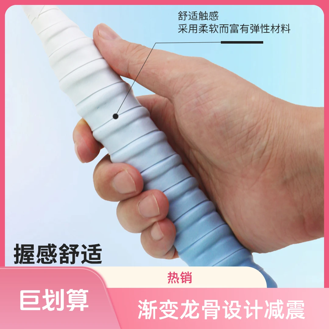 渐变龙骨手胶减震防滑舒适羽毛球拍吸汗网拍鱼竿羽毛球拍缠手胶