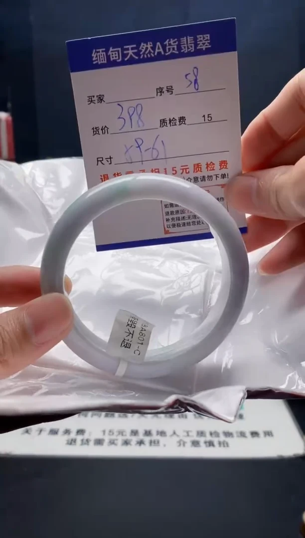未镶嵌手镯翡翠58缅甸天然A货翡翠需包容瑕疵，介意慎拍