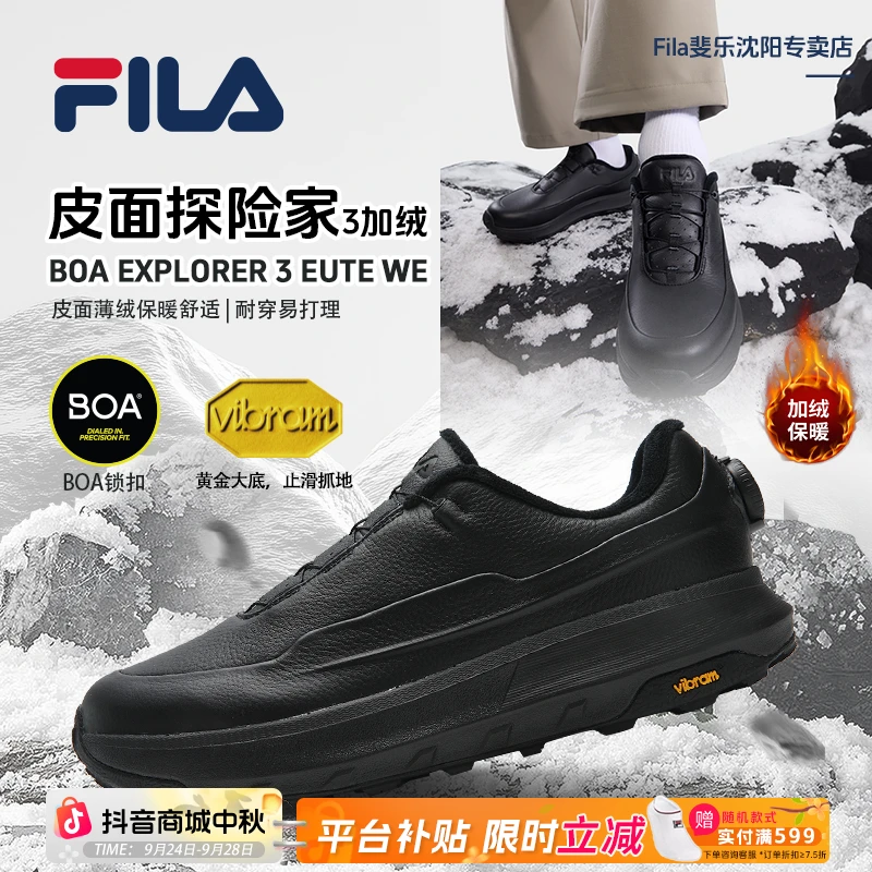 Fila/斐乐男【皮面加绒探险家】秋冬新户外防滑减震跑鞋A12M541212F