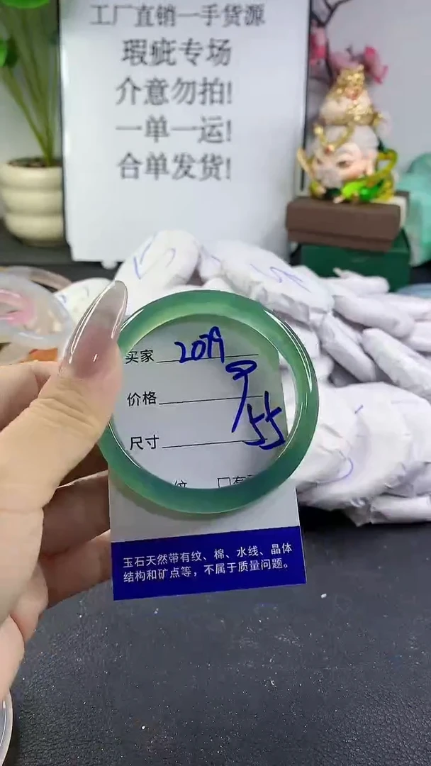 手镯玛瑙/玉髓未镶嵌2079