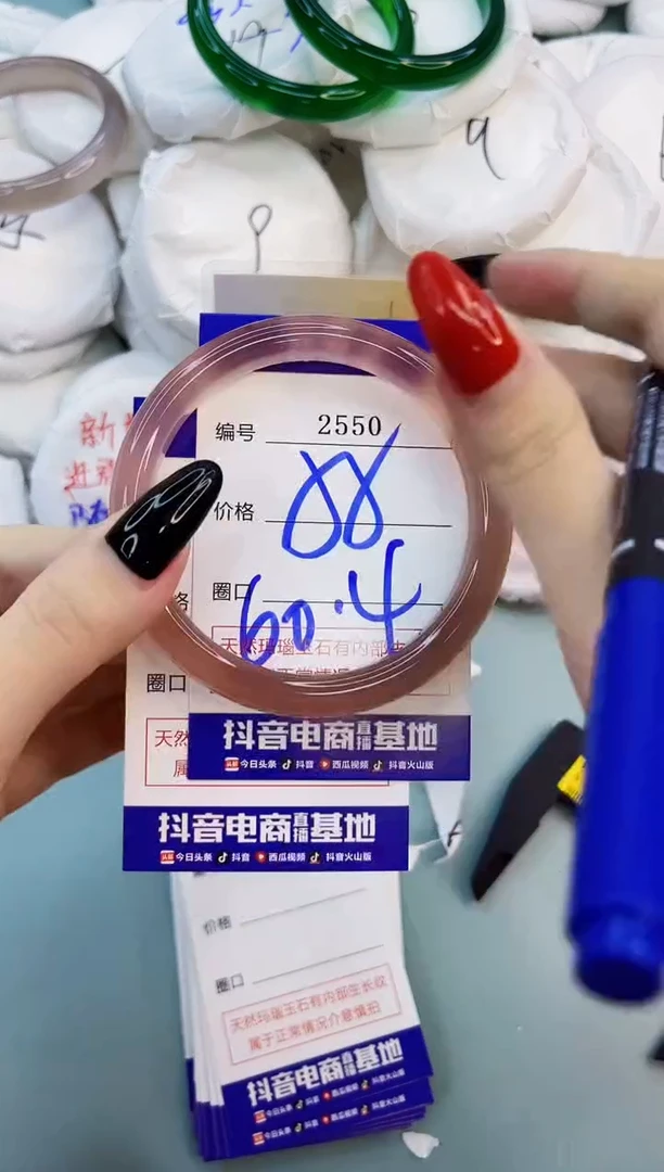 玛瑙/玉髓手镯未镶嵌2550